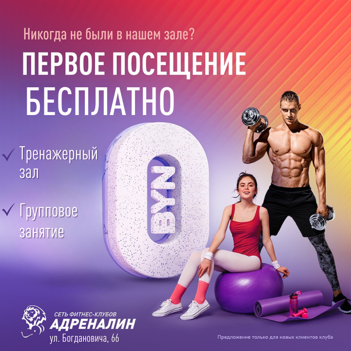 Первое посещение
